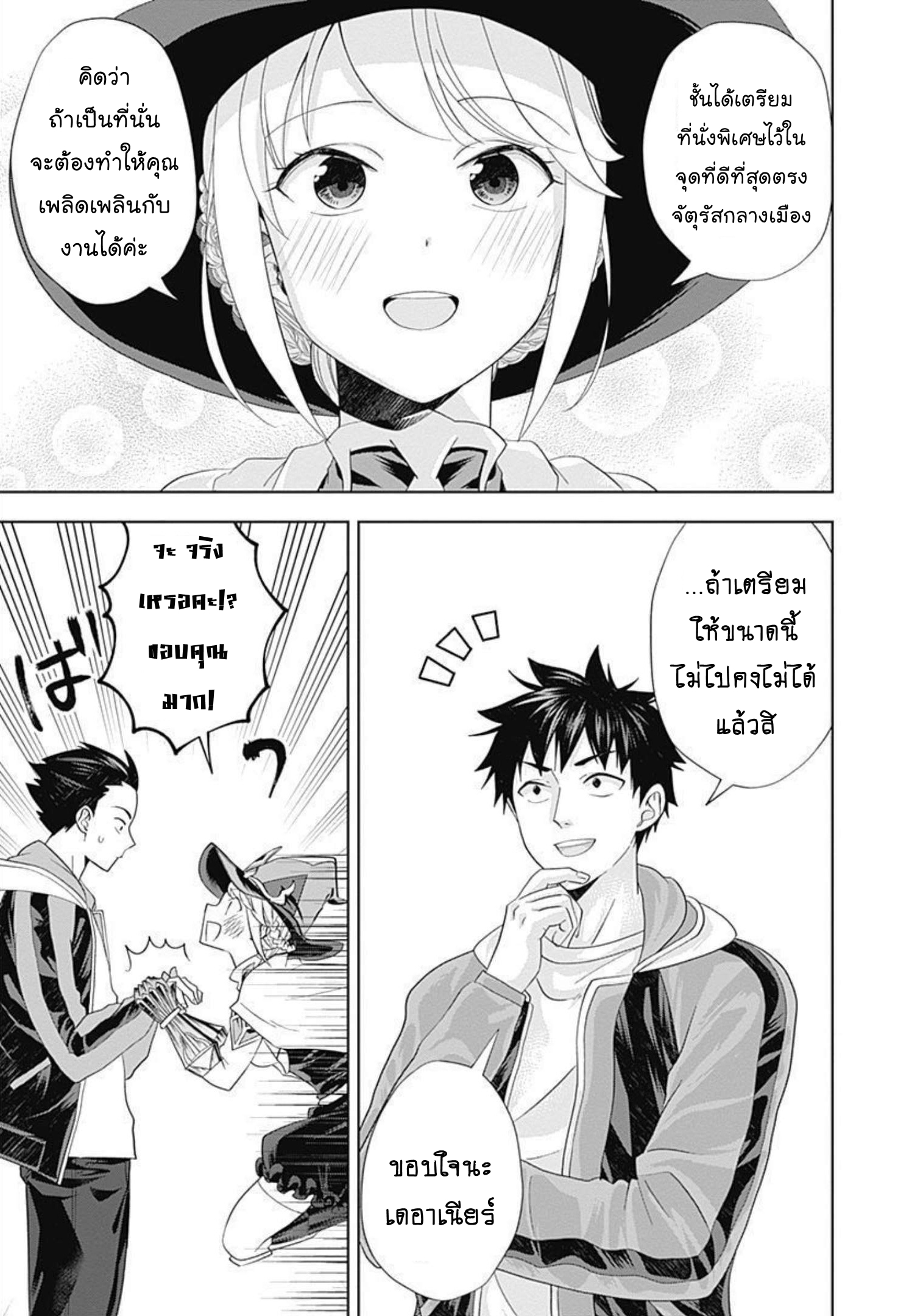 Ore no Ie ga Maryoku 166 (4)